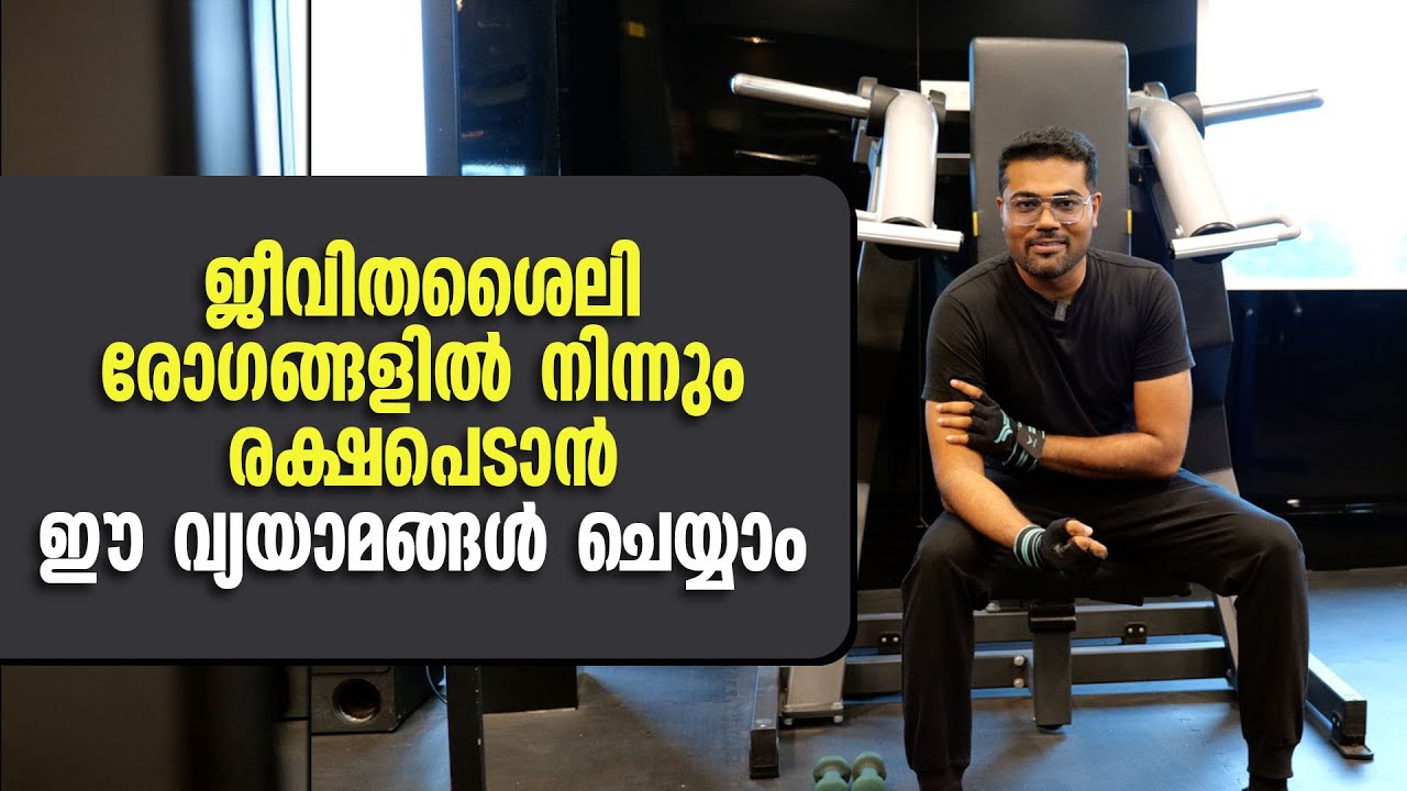 top exercises to prevent lifestyle diseases